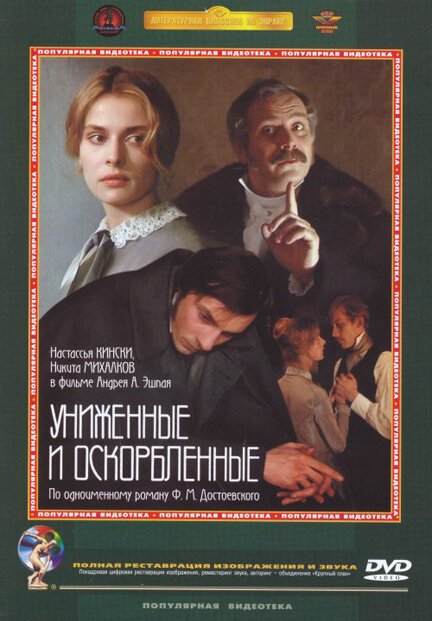 Привет, Хемингуэй (1990)