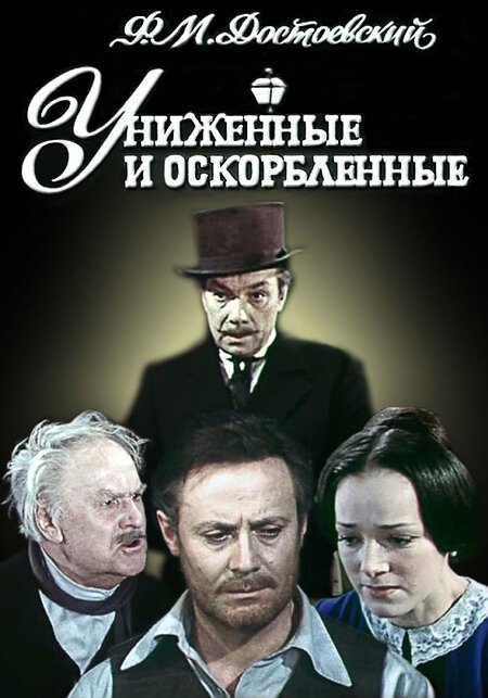 Алиса в испанской Стране Чудес (1979)