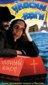 Танцующие облака (1995)