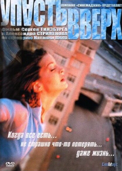 Атлантида (2002)