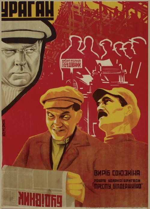 Ночная сиделка (1931)