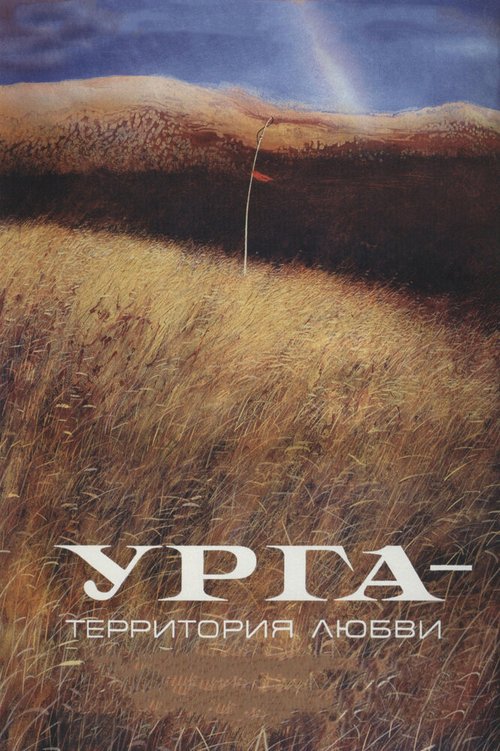 Рубин и Эд (1991)