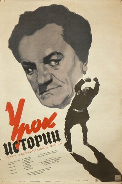 Гроза (1956)