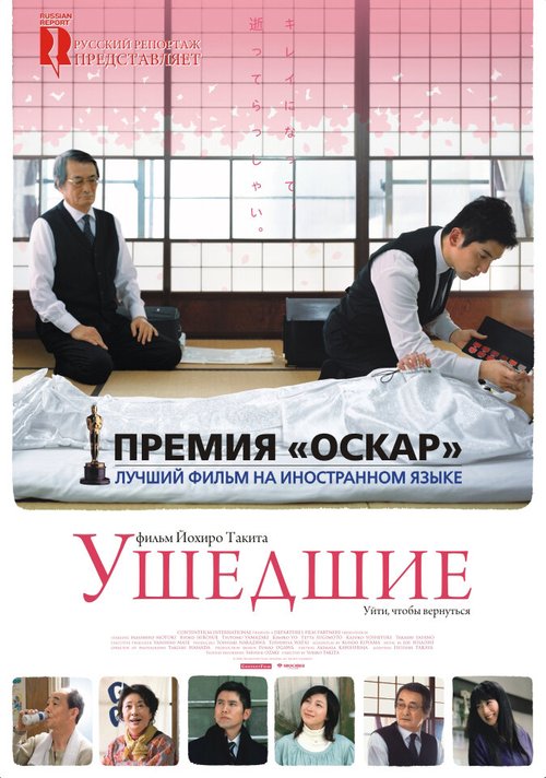 Эхо тишины (2008)