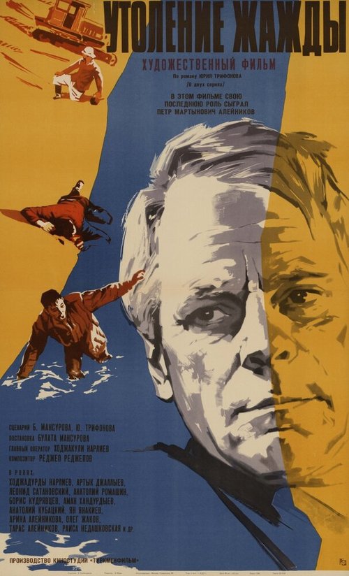 Торговец любовью (1966)