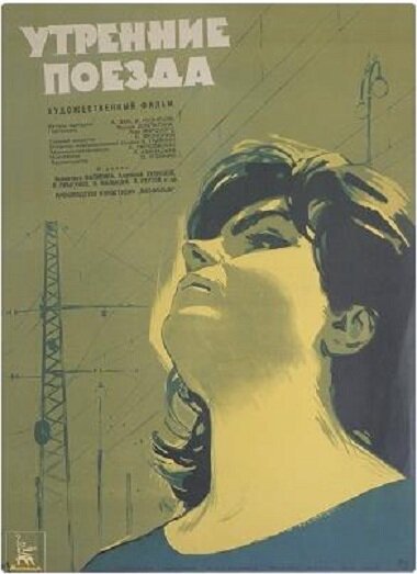 Dile que la quiero (1963)