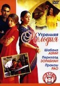 Холодная весна (2004)