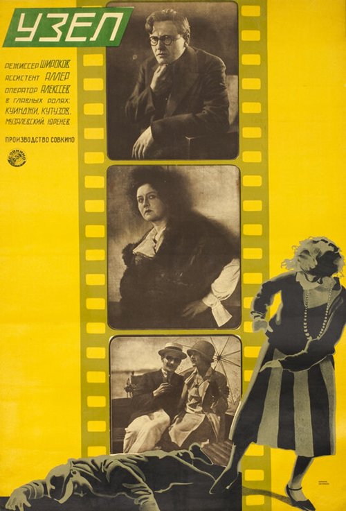 The Price of Honor (1927)