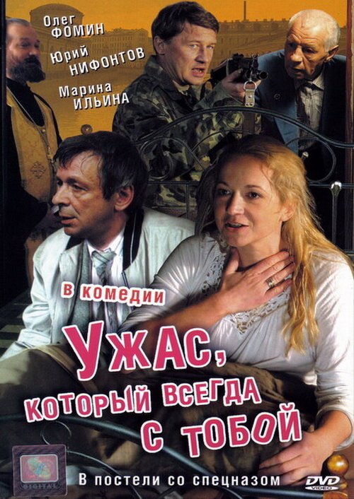 Голубое небо (2006)