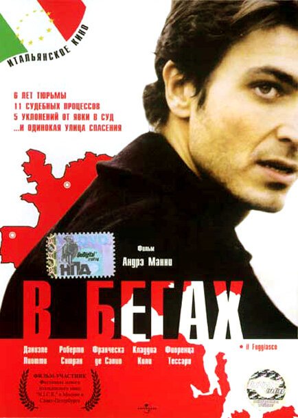 Лагерь (2003)