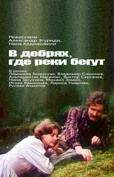 Тонкая голубая линия (1988)