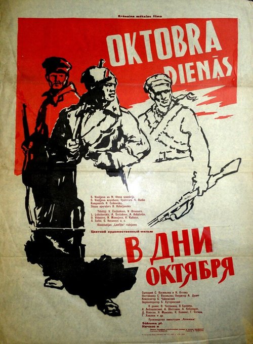 Сила воскрешения (1958)