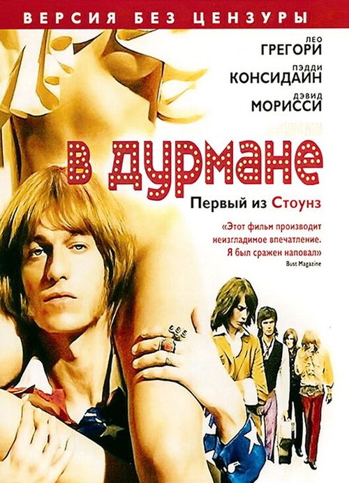 Цвет слов (2005)