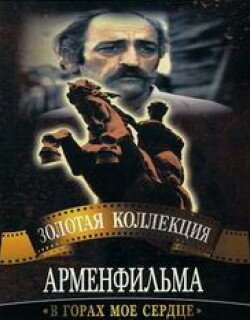 Как прекрасно быть убитым (1975)