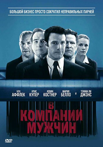 Чистый лист (2010)