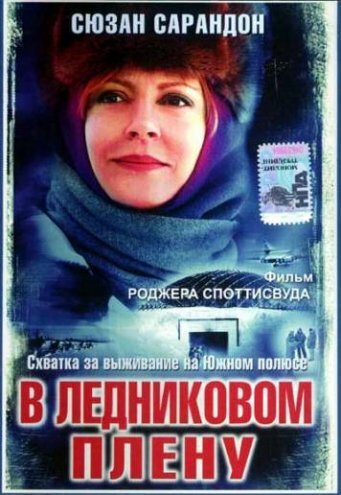 Любовь и предательство (2003)