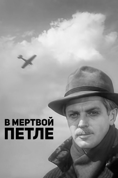 Новая дружба (1963)