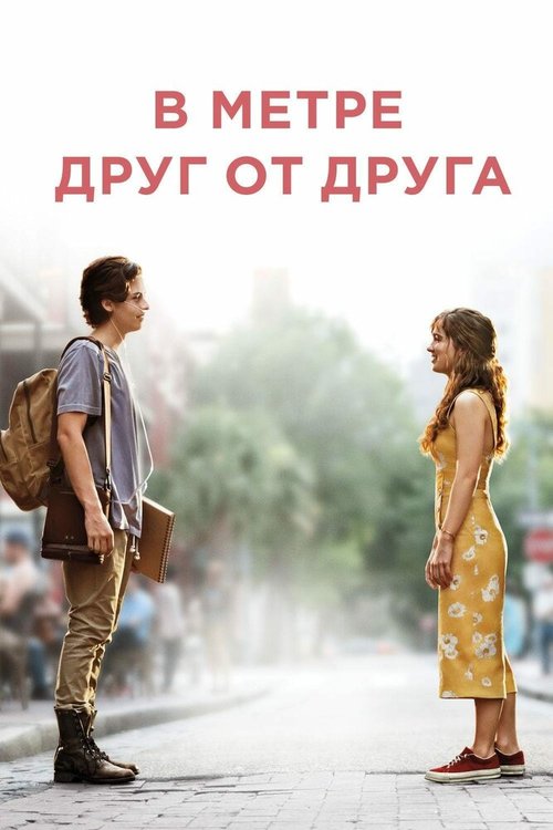 Клубничная песня (2019)