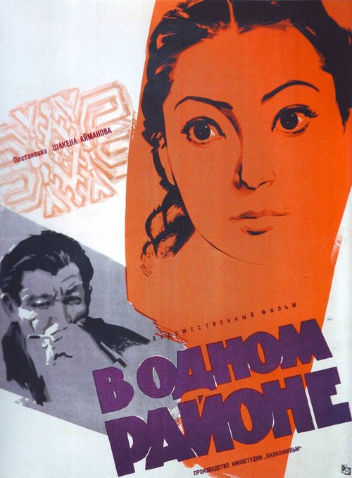 Богиня (1960)