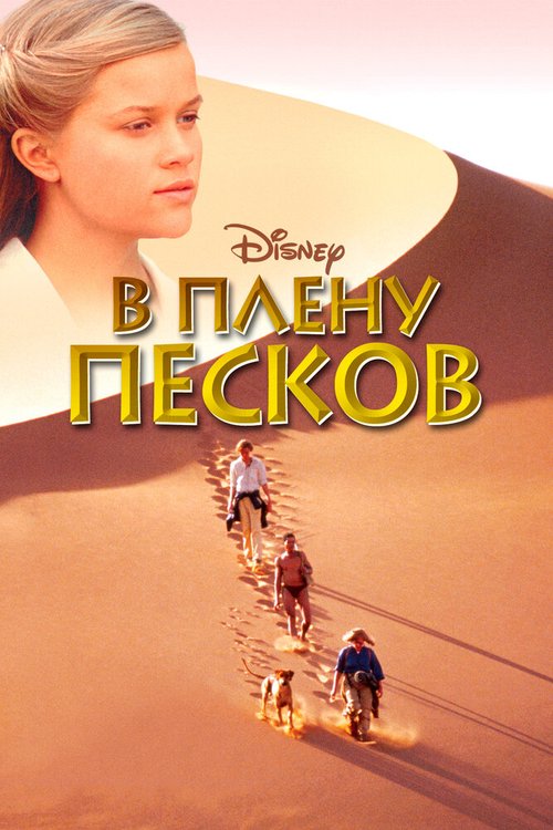 Однажды в лесу (1993)