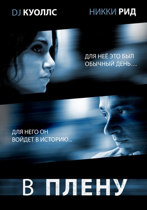 Прыжок (2009)