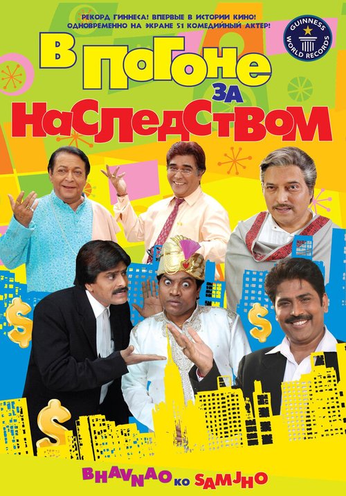 Земля вампиров (2010)