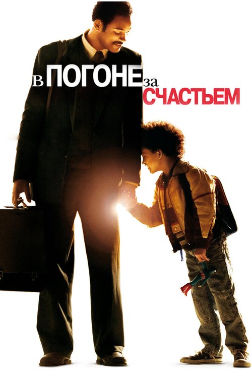 Невидимая сторона (2009)