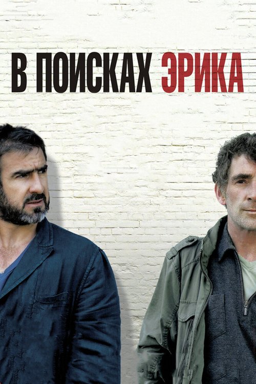 Андер (2009)