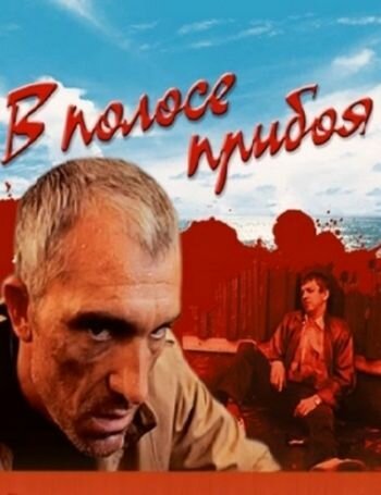 Классовое будущее (1990)