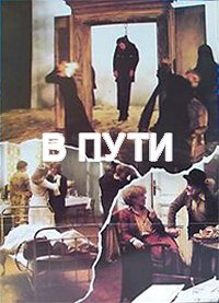 Бабуля (1979)