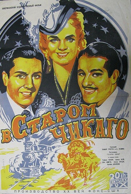 Вертер (1938)