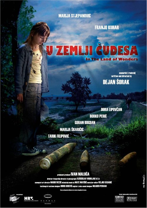 Служанка (2009)