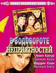 Черный ястреб 2: Зона высадки Ирак (2005)