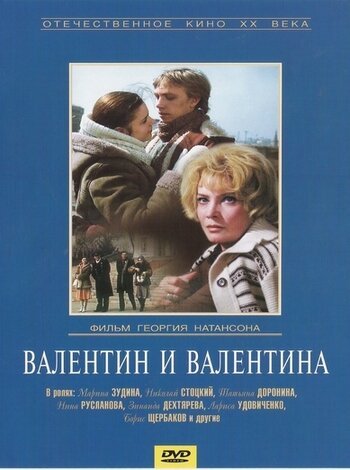 Дважды в жизни (1985)