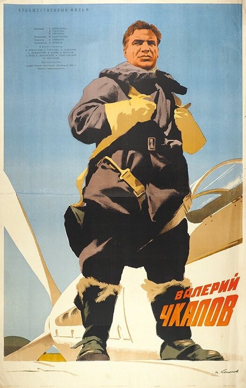 Леди Великого человека (1941)