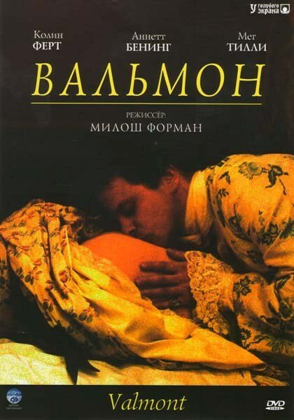 Скрываемый скандал (2003)