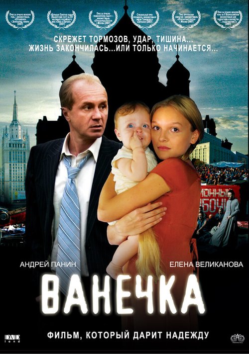 Скорпион (2007)