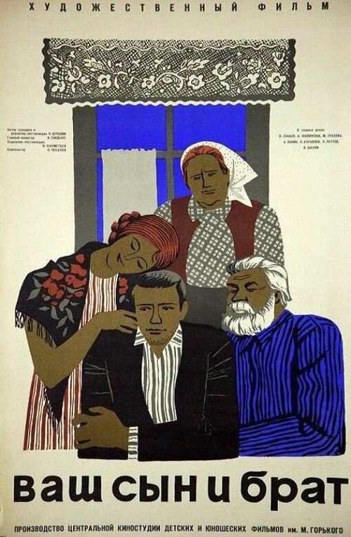 Манос: Руки судьбы (1966)