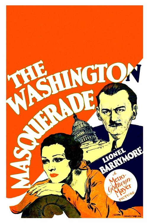 Куда делись мечты юности? (1932)