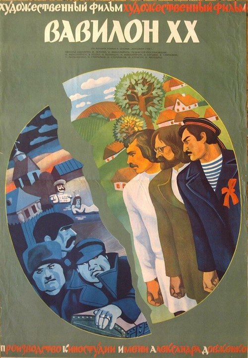 Белая птица с черной отметиной (1970)