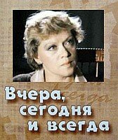 Во имя отца (1971)