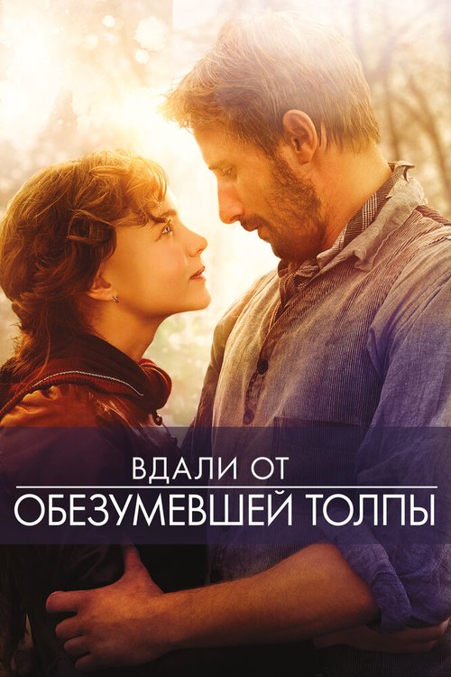 Смертельная тоска (2015)