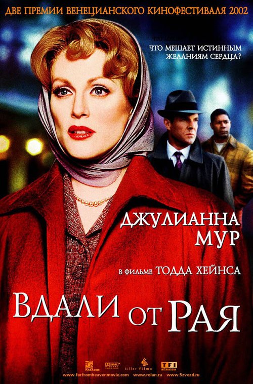 Проигравший получает все (2002)