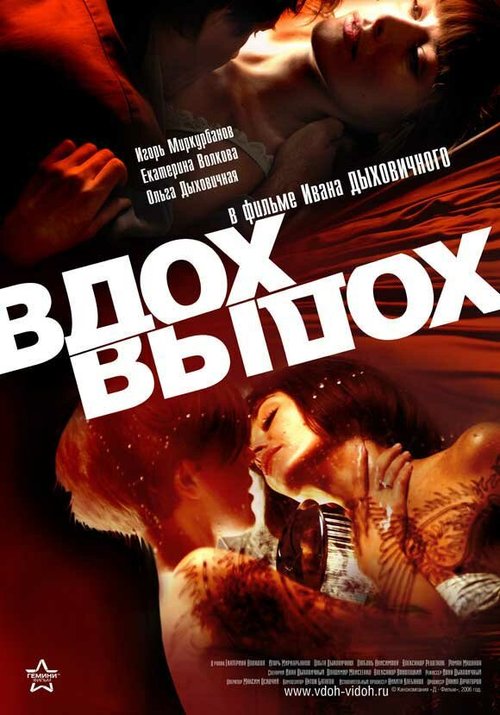 Изо дня в день (2006)