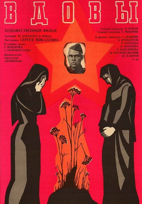 Serayadar (1976)