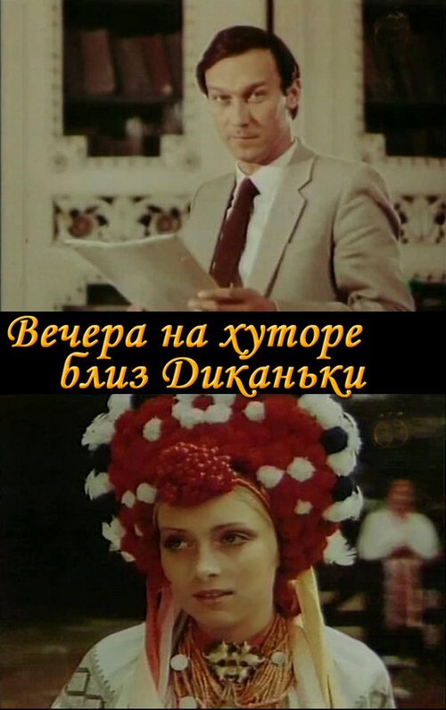 Закованная ярость (1983)