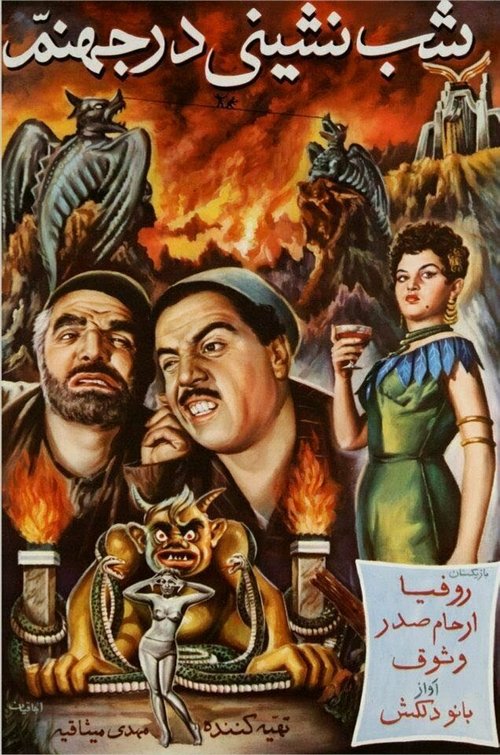 Три женщины (1956)