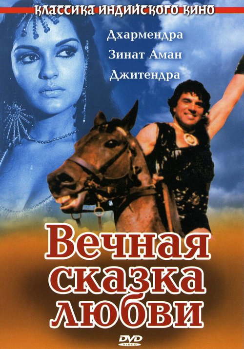 Красный свет в Белом доме (1977)