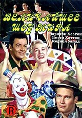 Wait Till the Sun Shines, Nellie (1952)