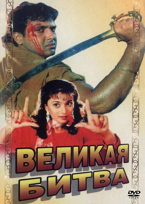 Женщина (1990)